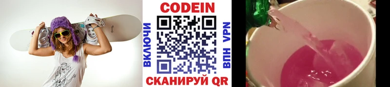 наркотики blacksprut Codein напиток Lean (лин) Краснотурьинск