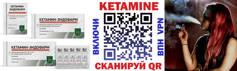 Кетамин ketamine  Краснотурьинск 
