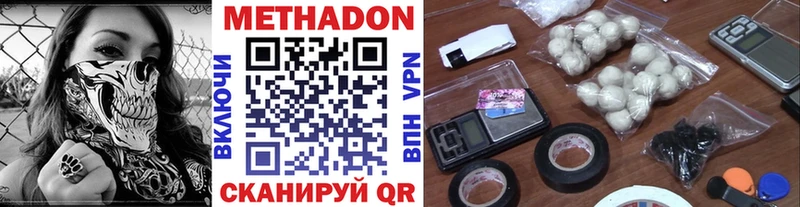 Метадон VHQ  Краснотурьинск 